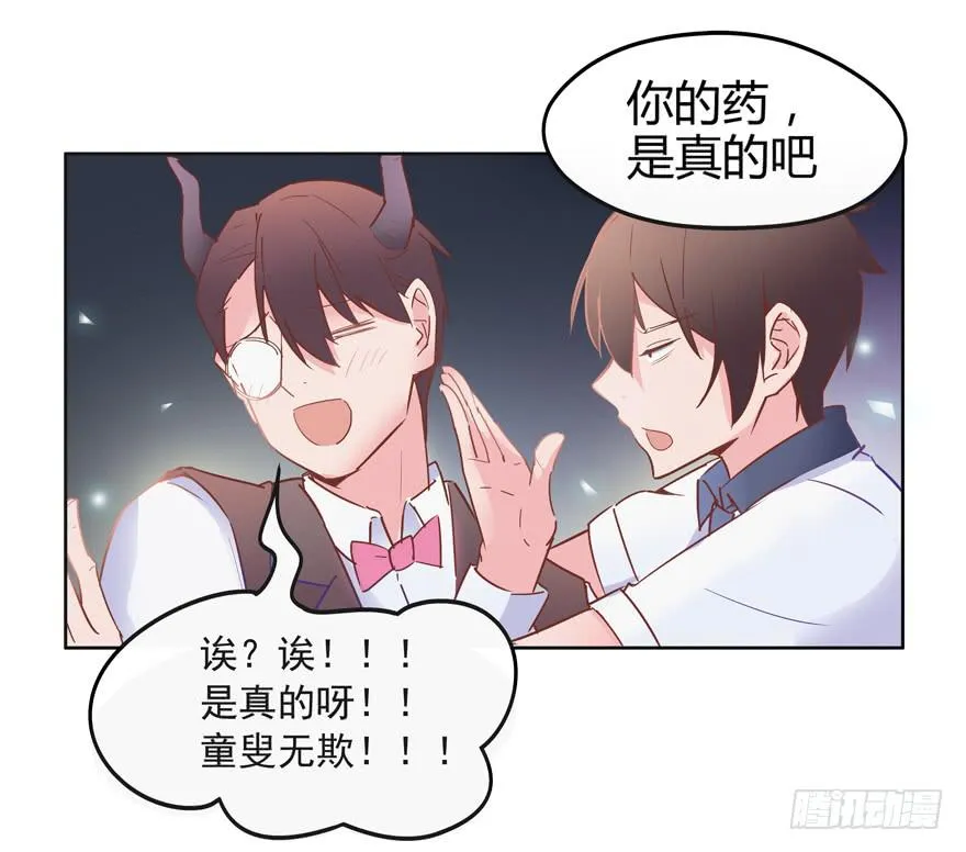 第二话（下） 第22页