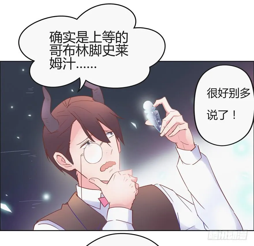 第二话（下） 第23页