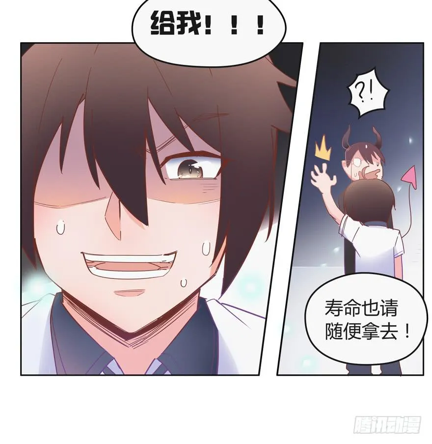 第二话（下） 第24页