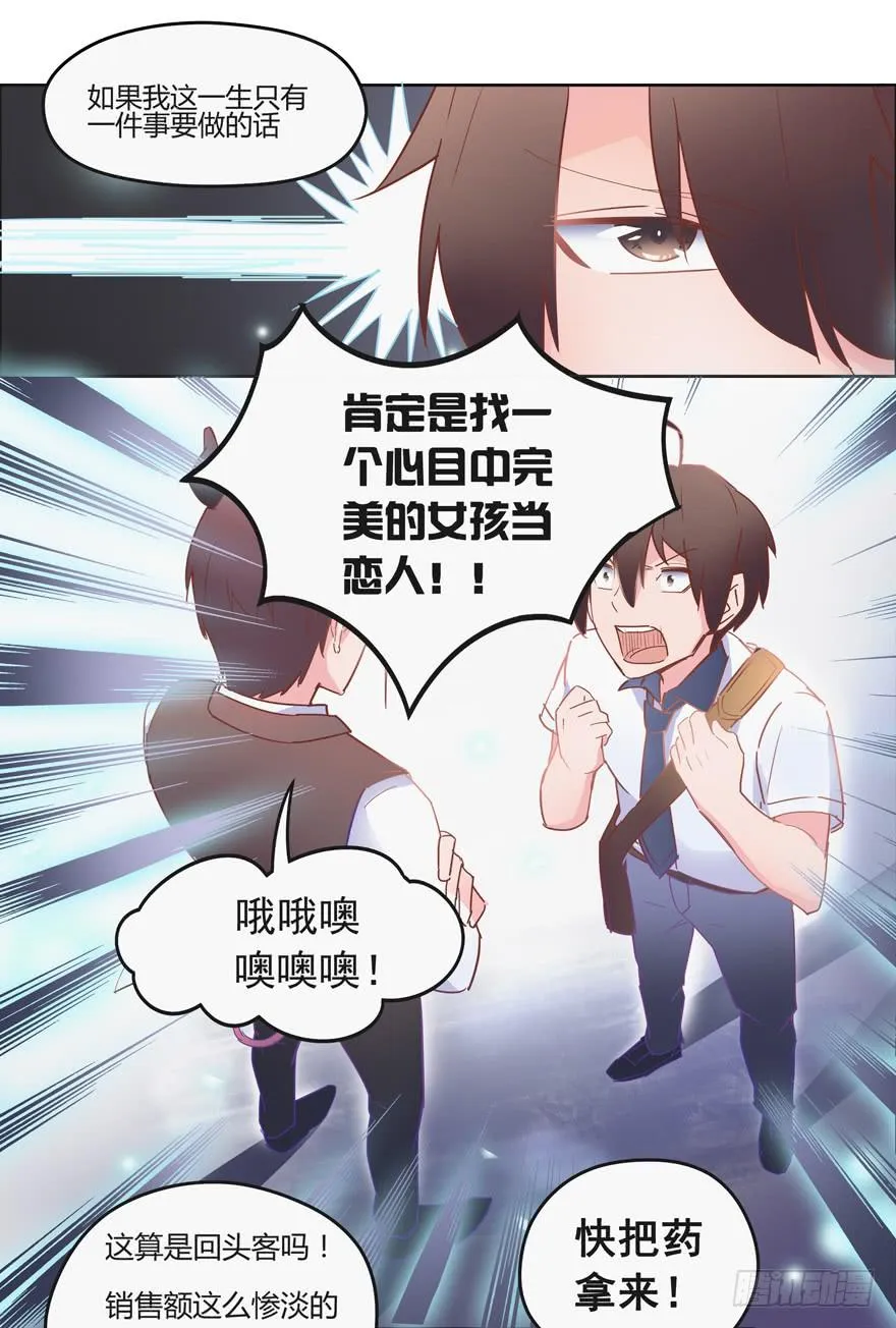第二话（下） 第25页