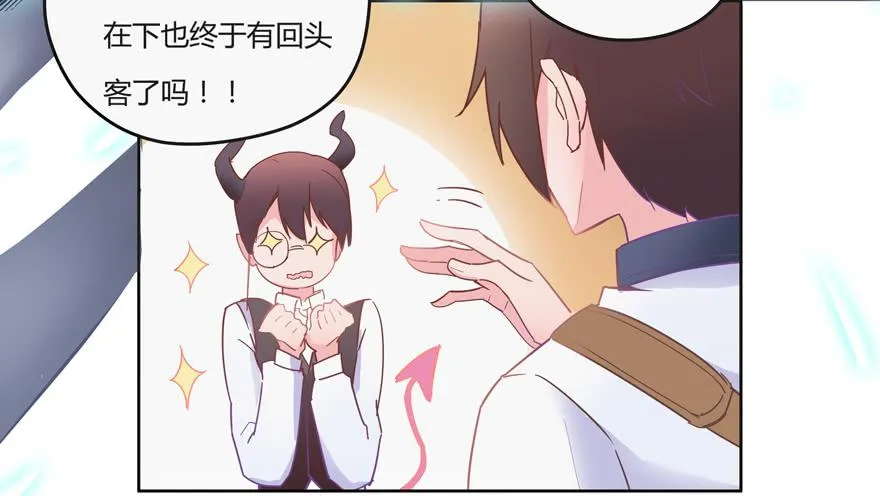 第二话（下） 第26页