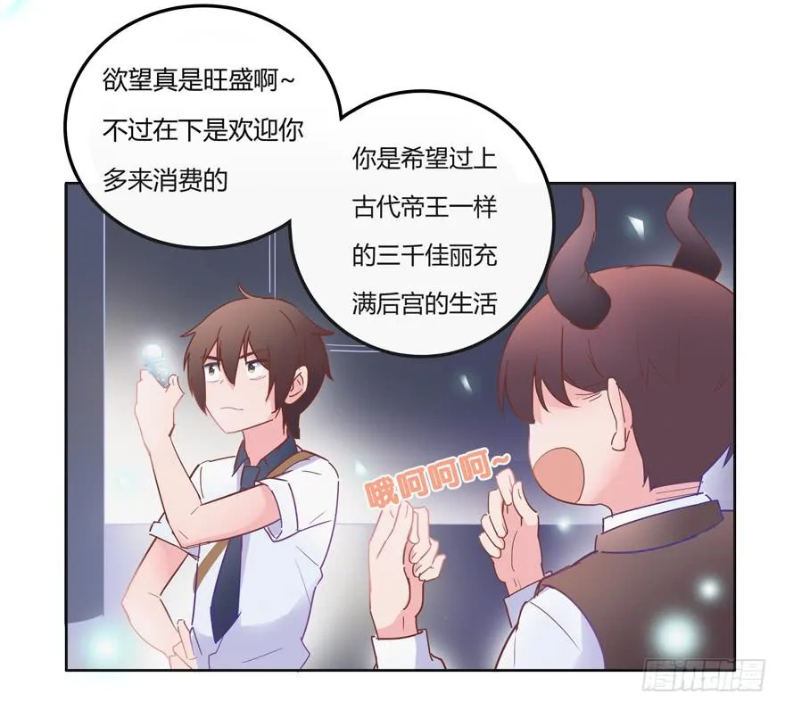 第二话（下） 第27页