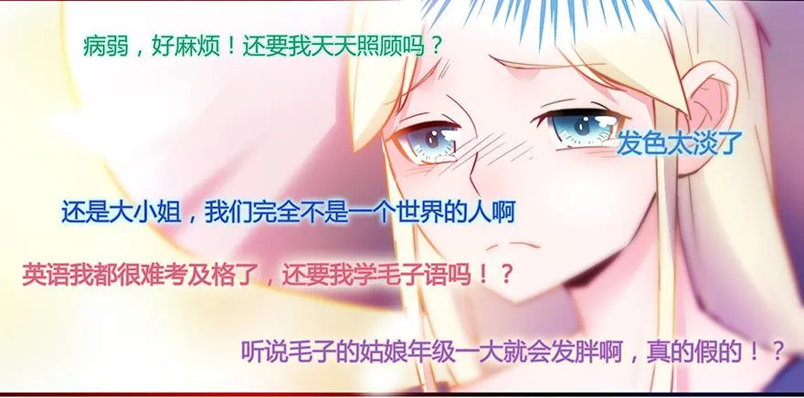 第三话（下） 第3页