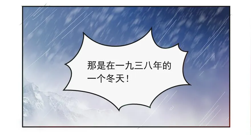 第三话（下） 第8页