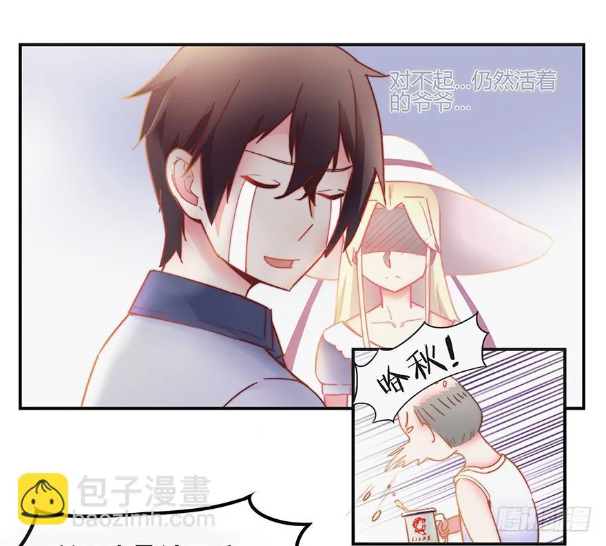 第三话（下） 第10页