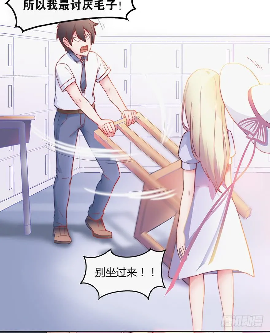 第三话（下） 第11页