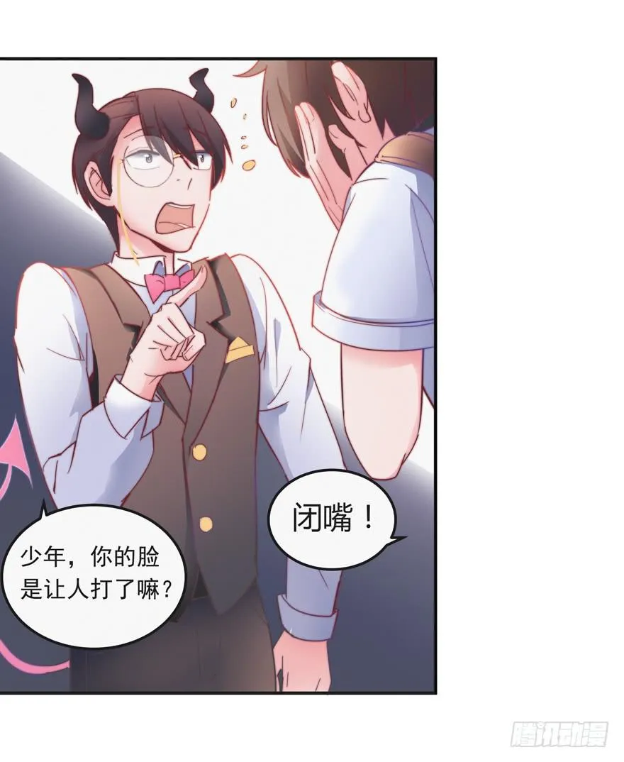 第三话（下） 第16页