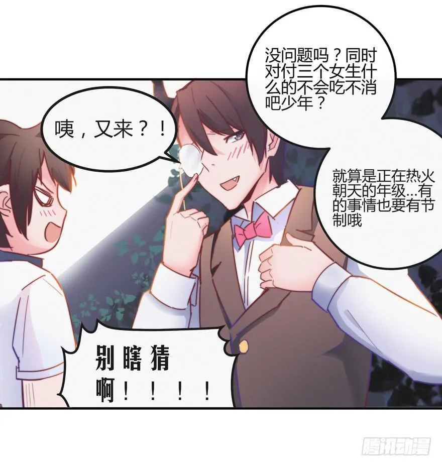 第三话（下） 第18页