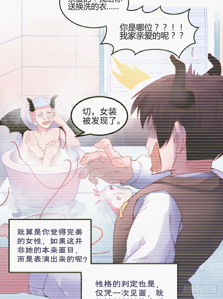 第三话（下） 第25页