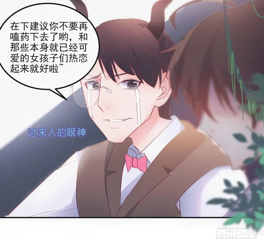 第三话（下） 第27页
