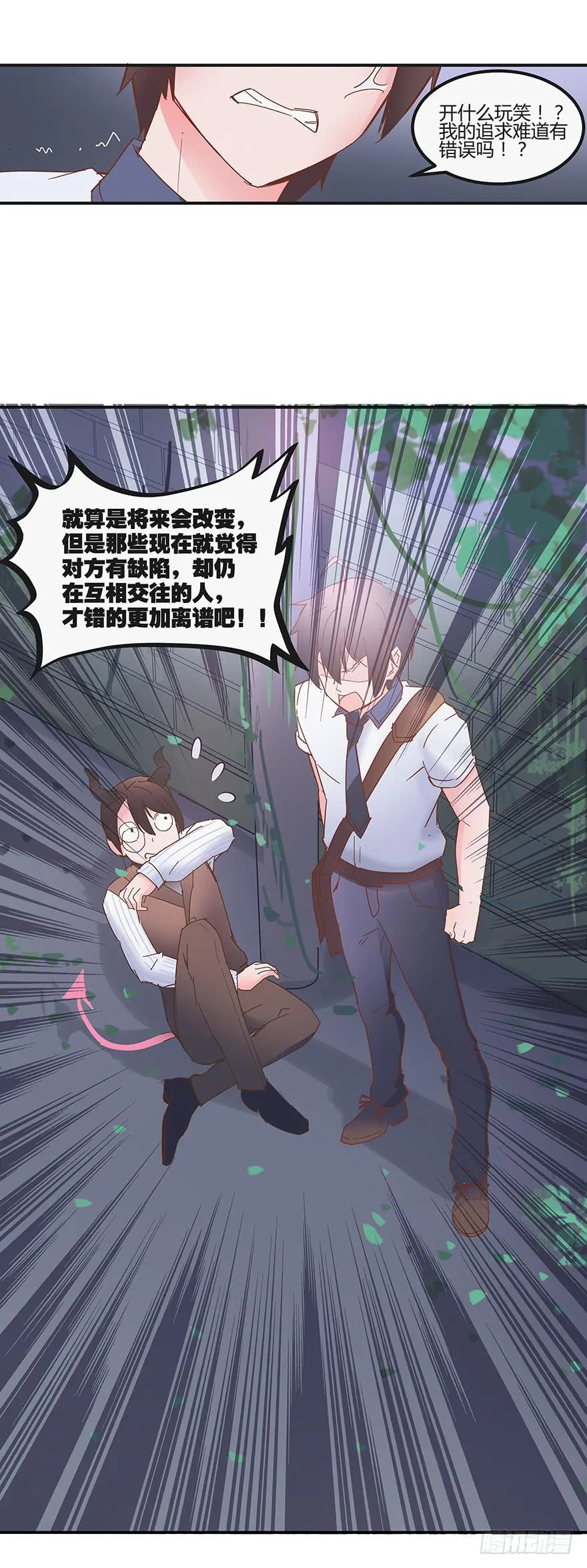 第三话（下） 第29页