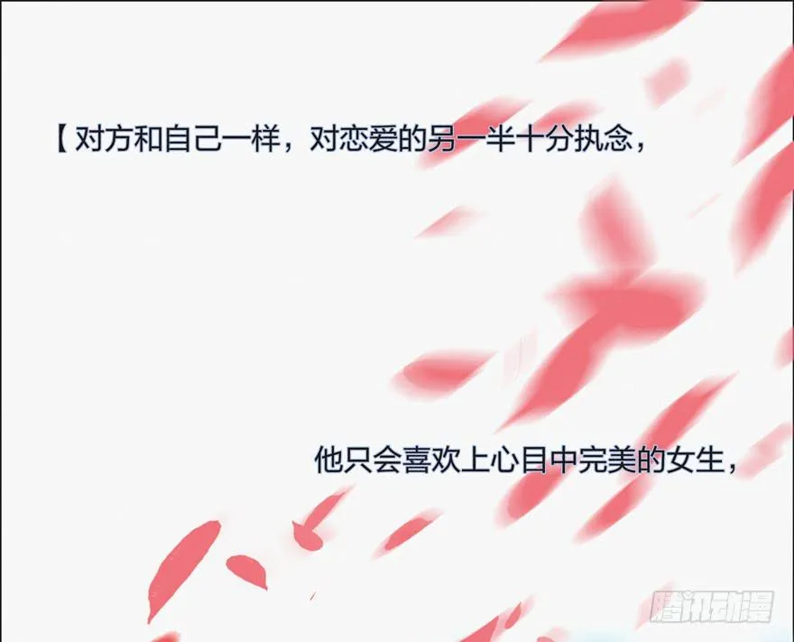 第四话（上） 第9页
