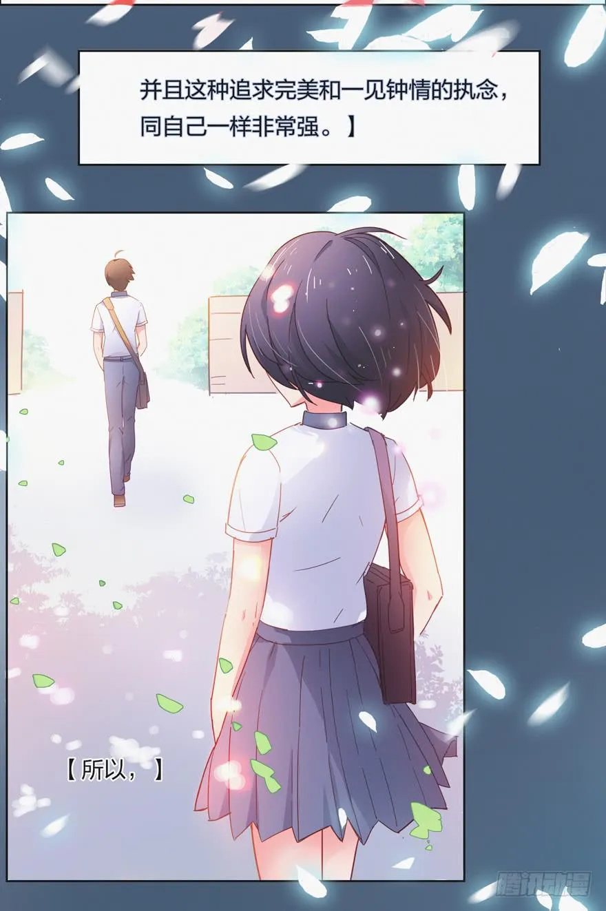 第四话（上） 第10页