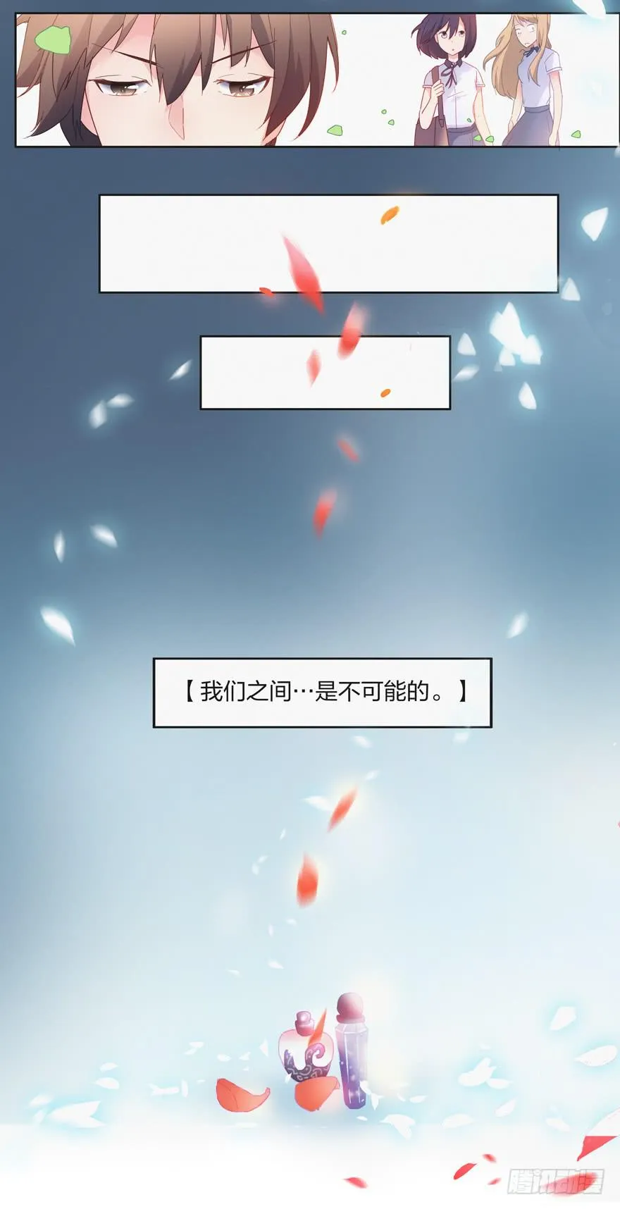 第四话（上） 第11页