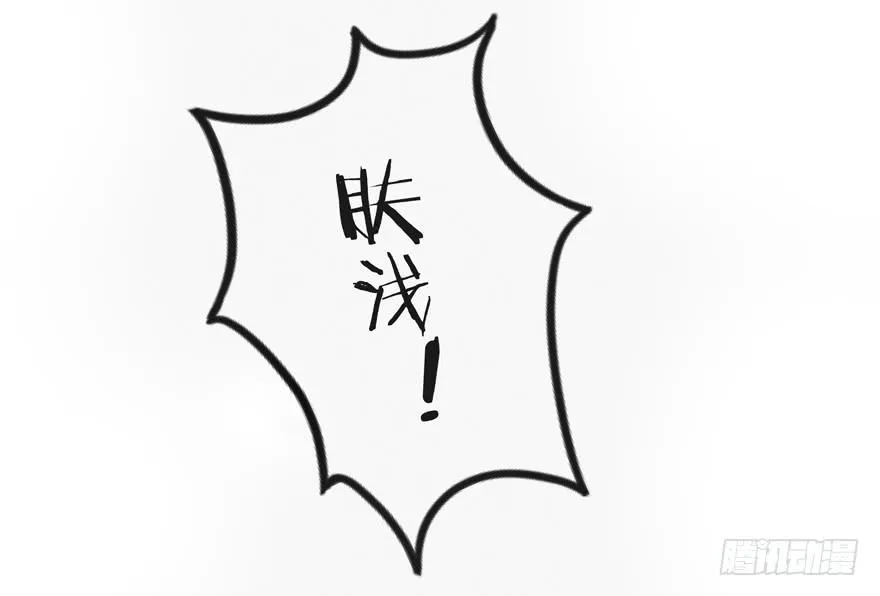 第四话（上） 第13页