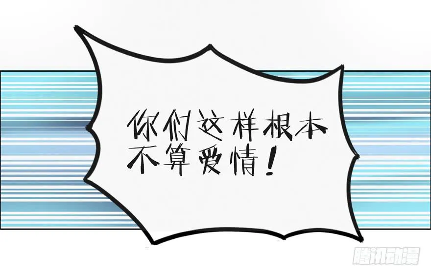 第四话（上） 第14页