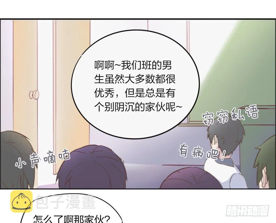 第四话（上） 第17页