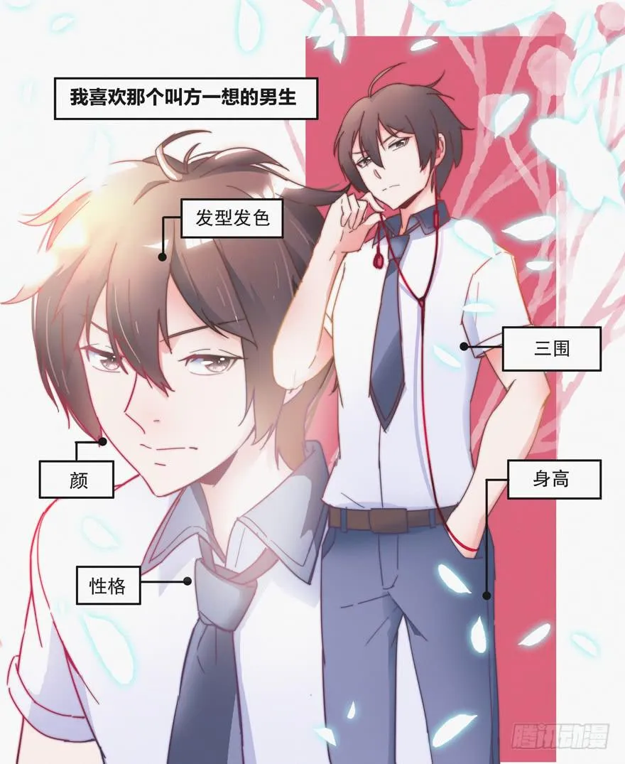 第四话（上） 第25页