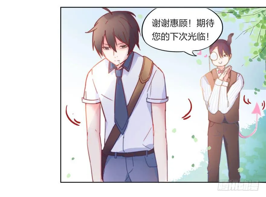 第四话（上） 第29页