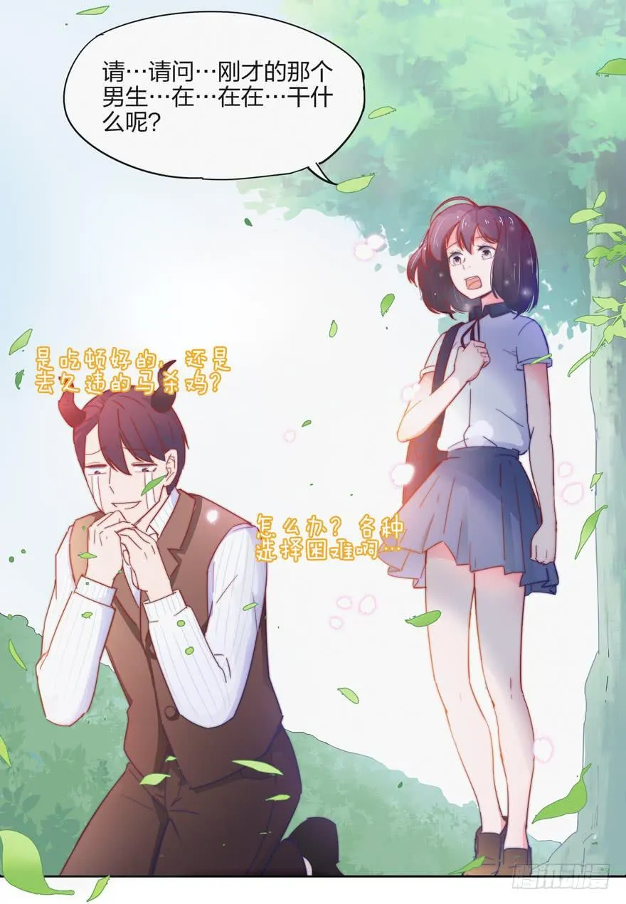 第四话（上） 第35页