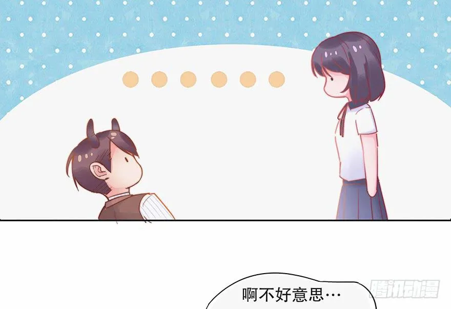 第四话（下） 第3页