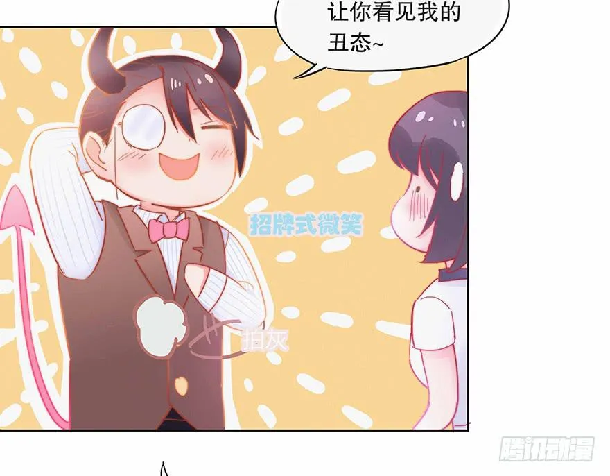 第四话（下） 第4页
