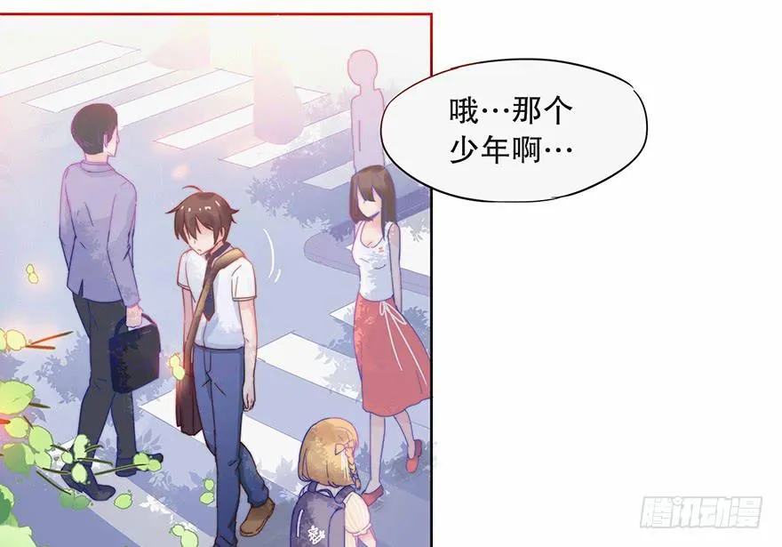 第四话（下） 第6页