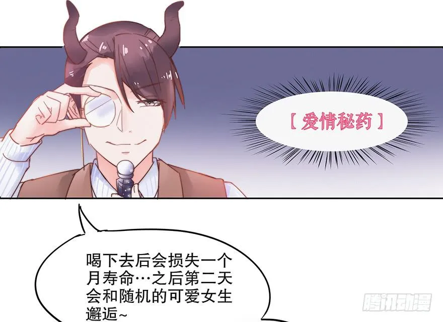 第四话（下） 第8页