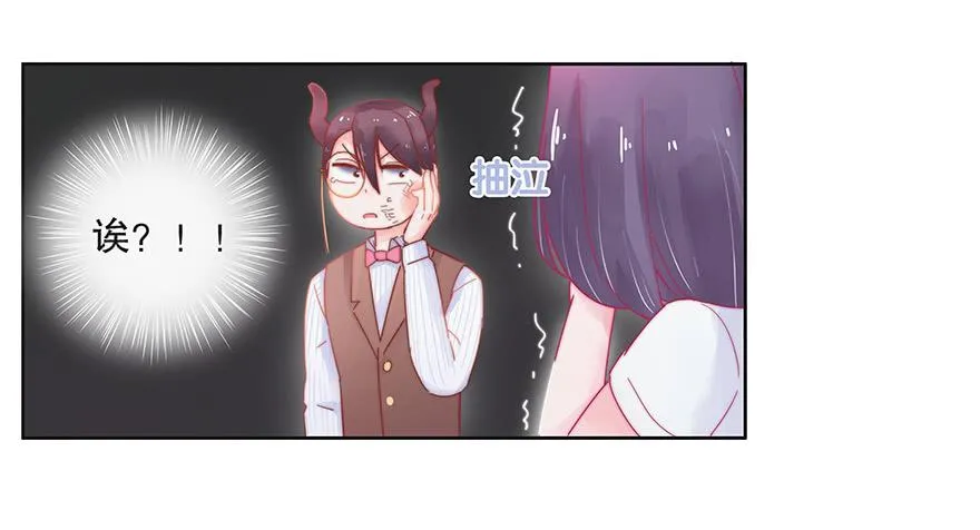 第四话（下） 第13页