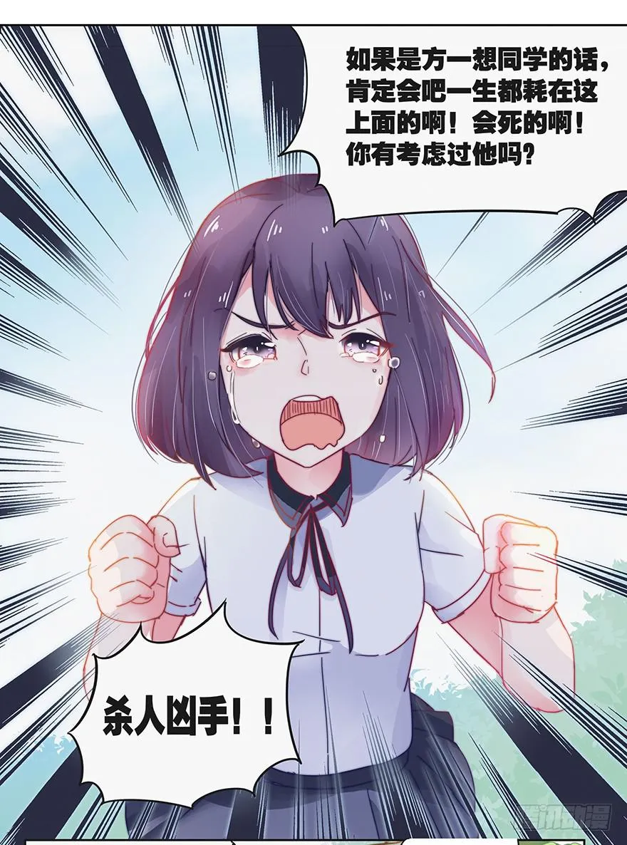 第四话（下） 第14页