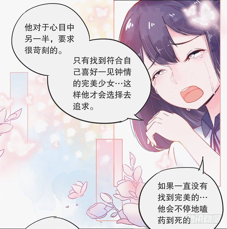 第四话（下） 第16页