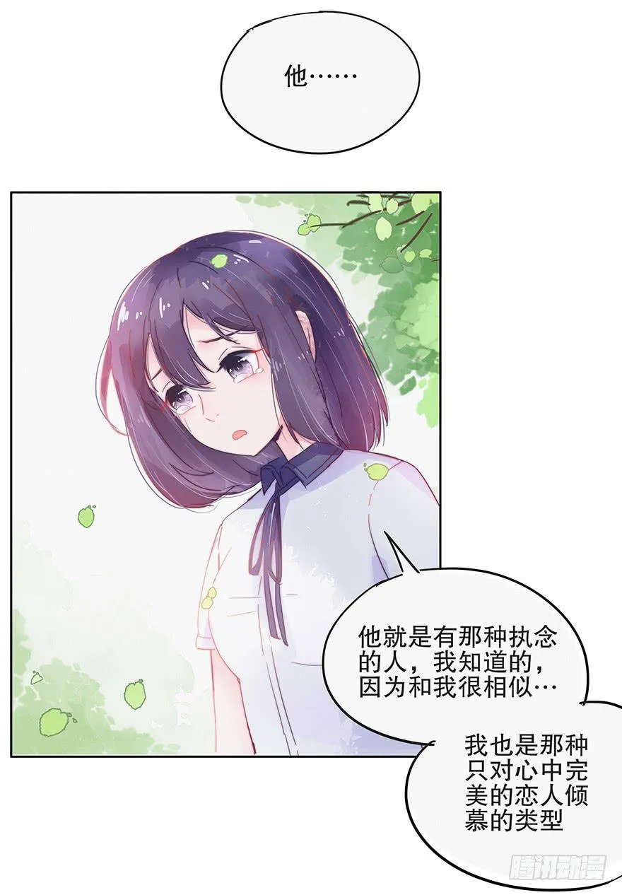 第四话（下） 第18页
