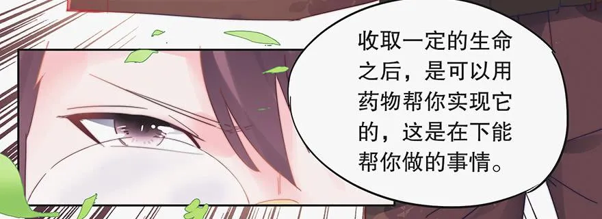 第四话（下） 第23页