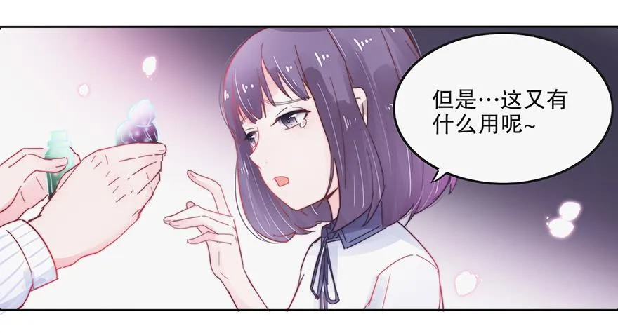 第四话（下） 第29页