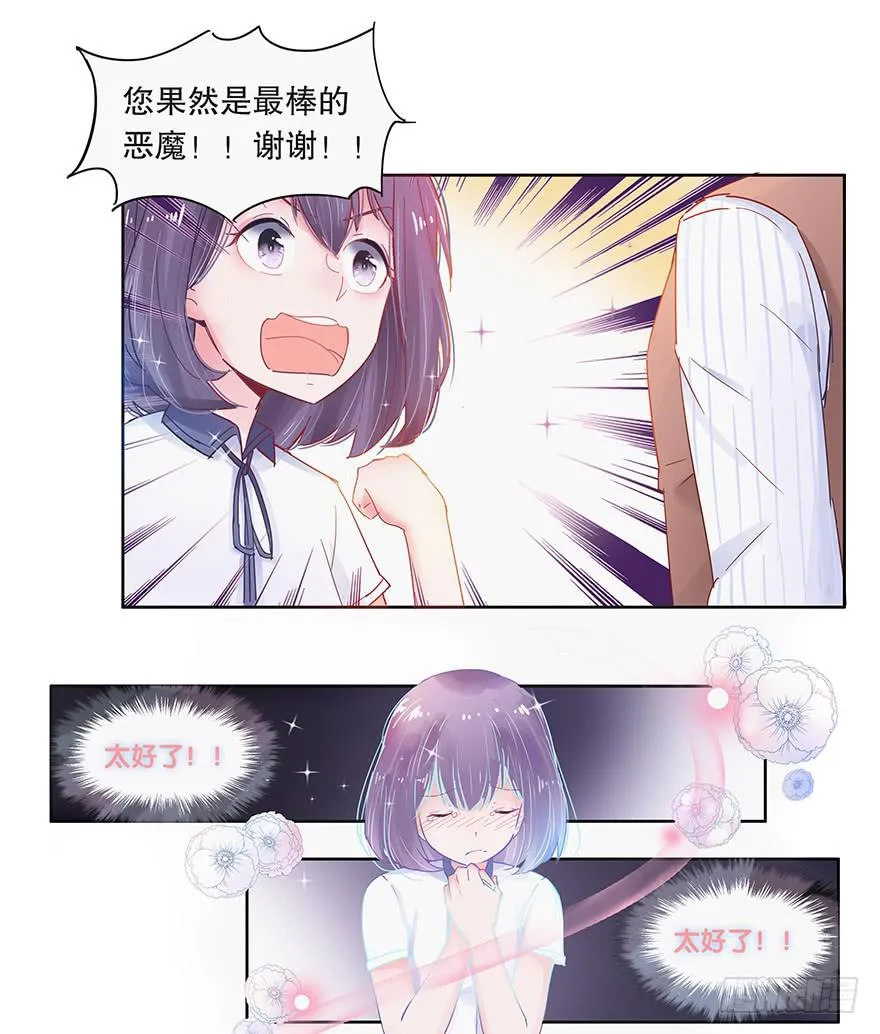 第四话（下） 第33页