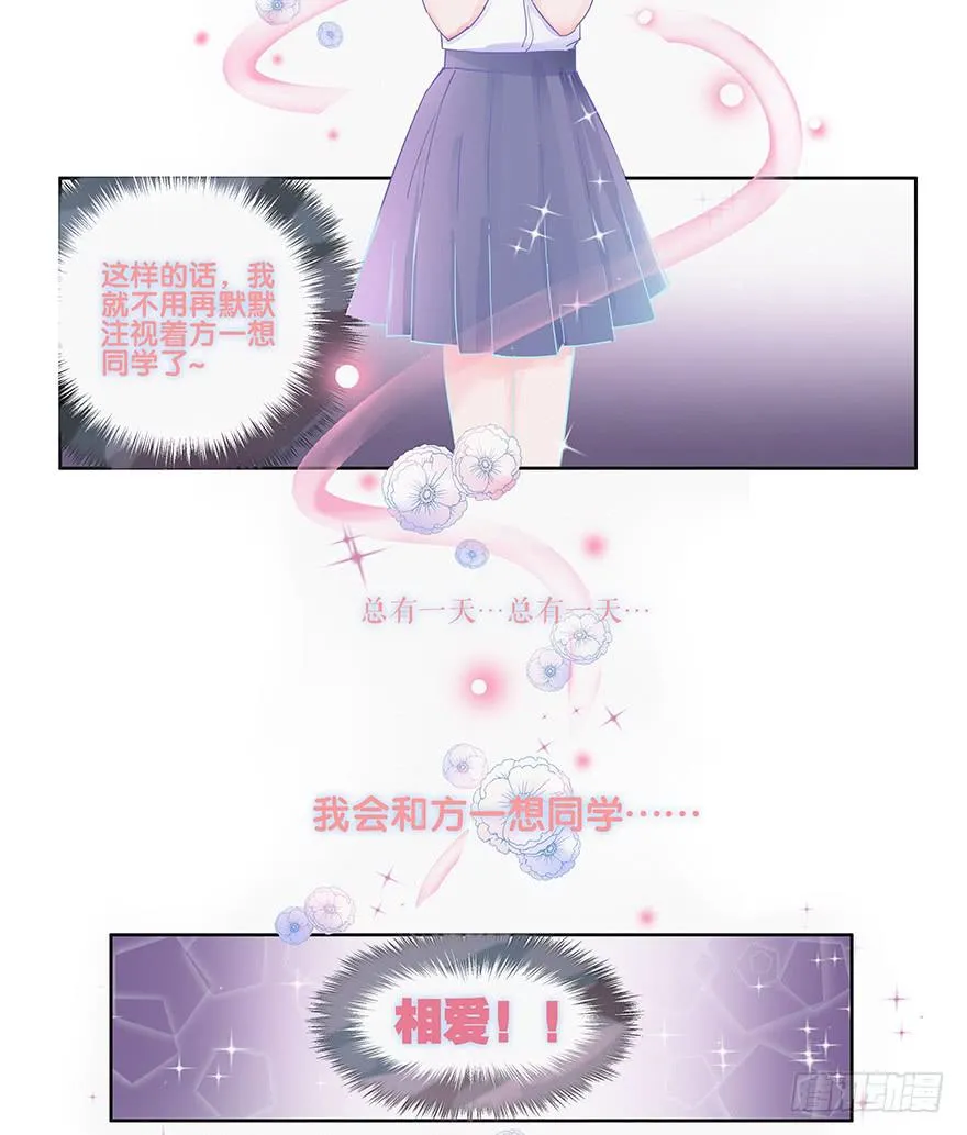 第四话（下） 第34页