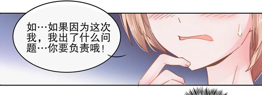 第五话（上） 第4页