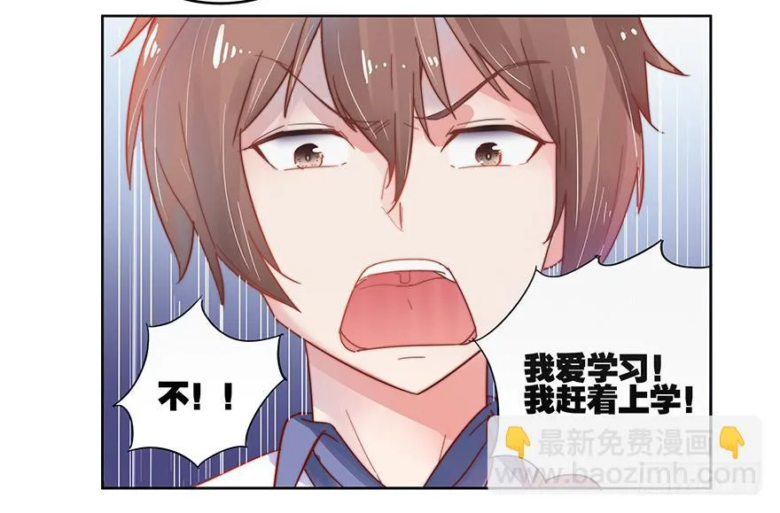第五话（上） 第7页