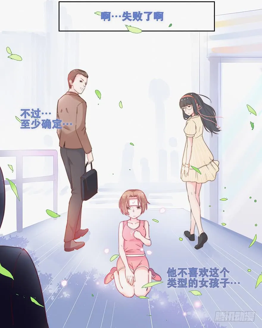第五话（上） 第9页