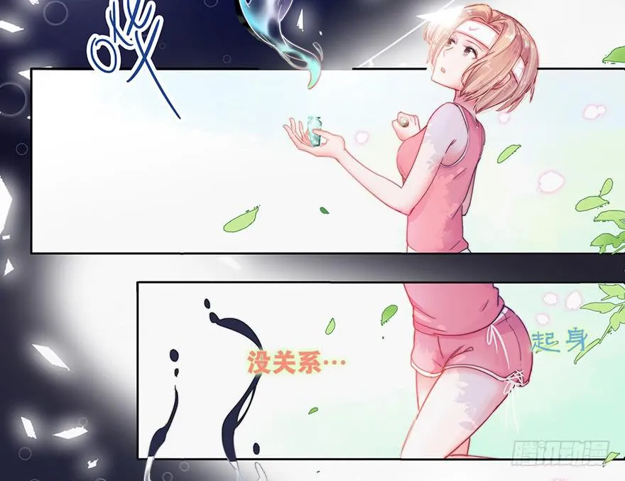 第五话（上） 第13页