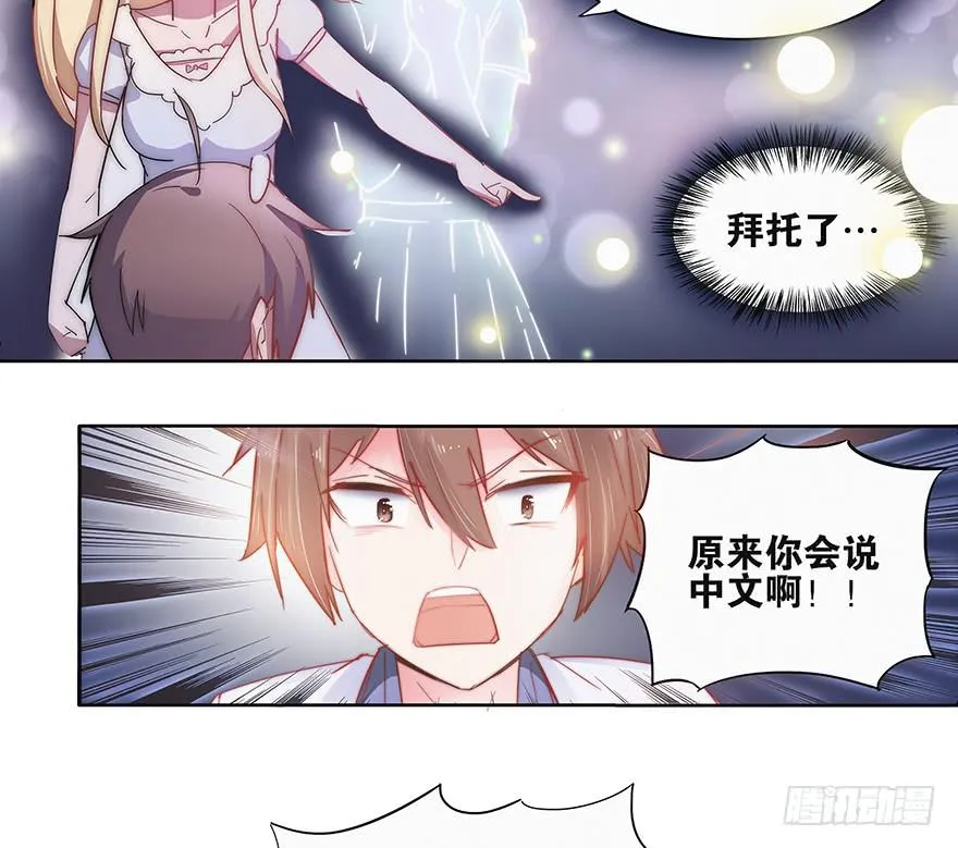 第五话（下） 第4页