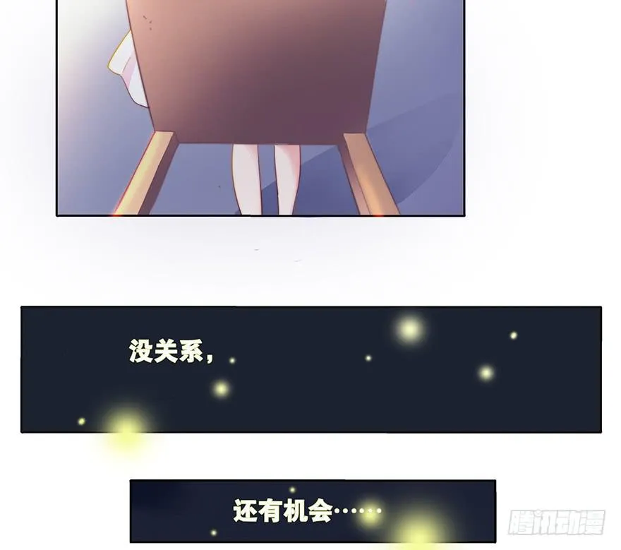 第五话（下） 第6页