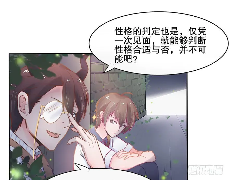 第五话（下） 第9页