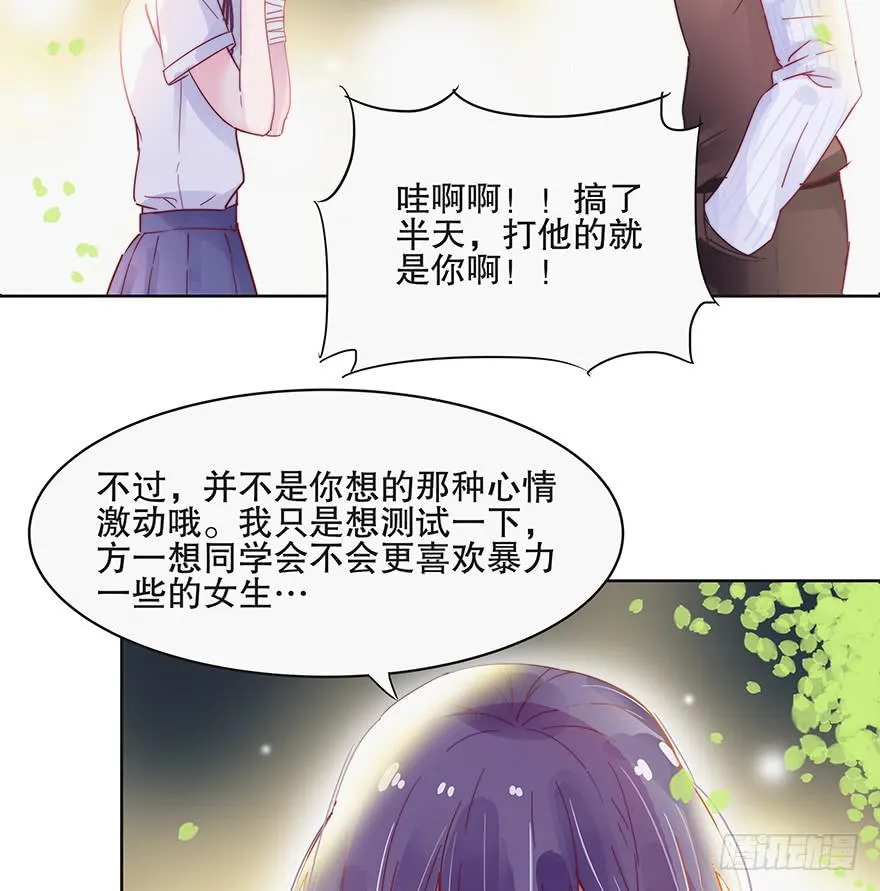 第五话（下） 第23页