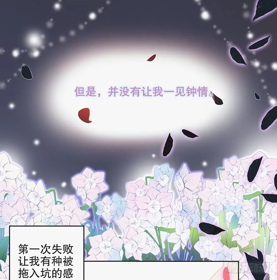 第六话（上） 第10页
