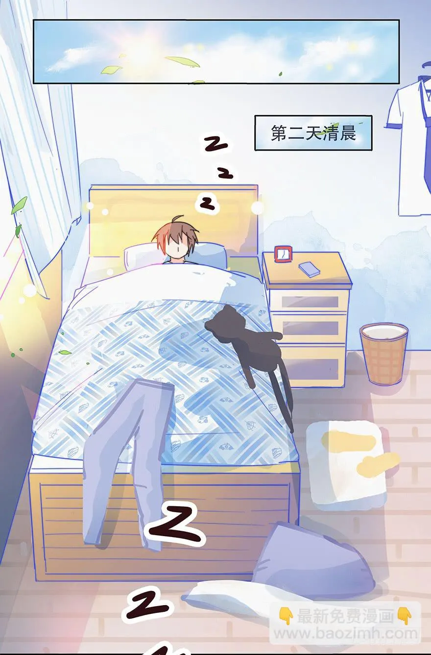 第六话（中） 第23页