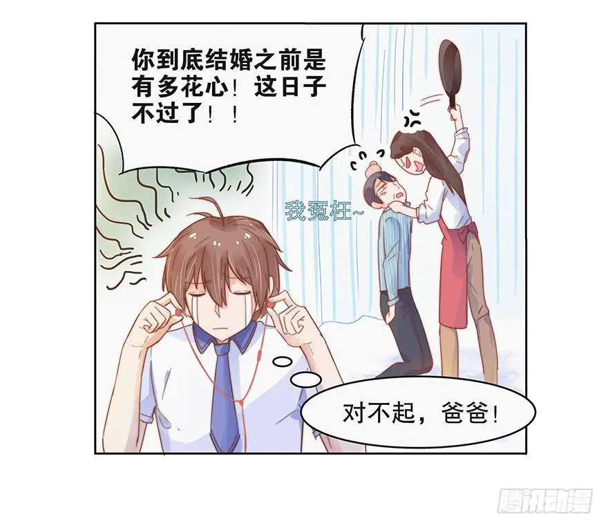 第六话（下） 第4页