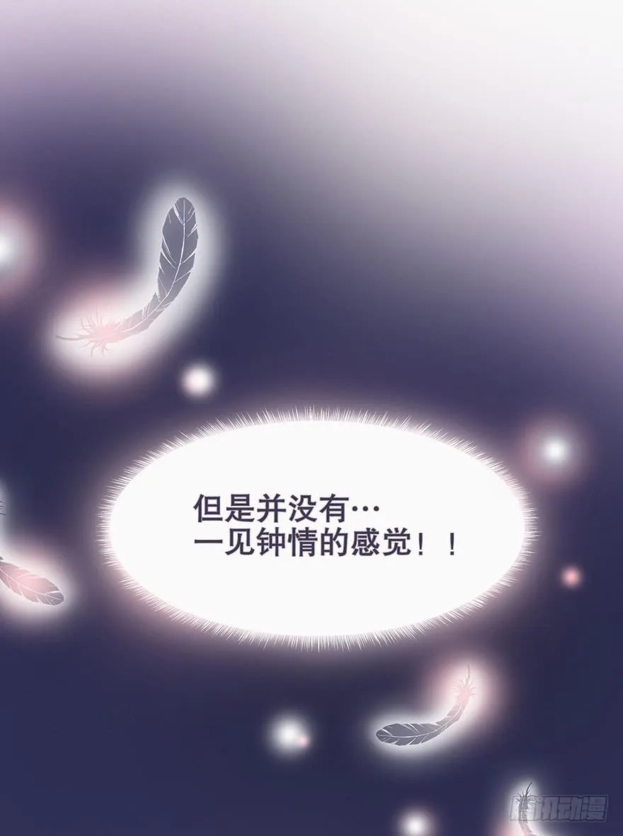 第七话（下） 第1页