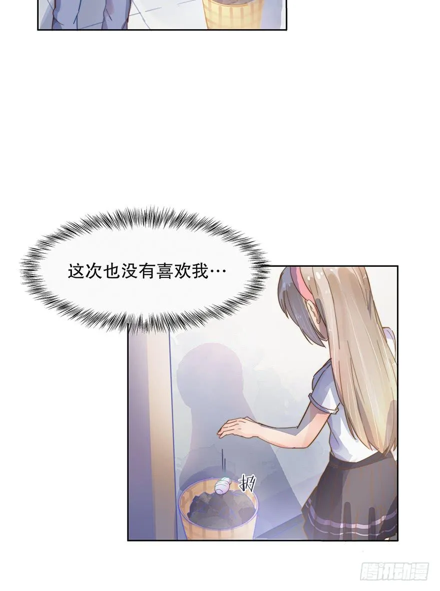 第七话（下） 第4页