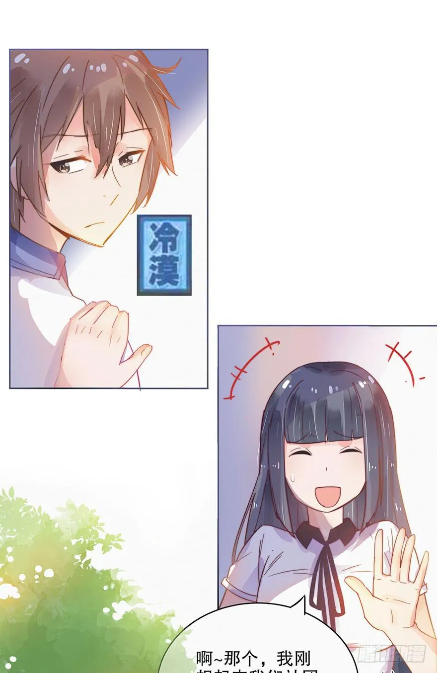 第七话（下） 第8页
